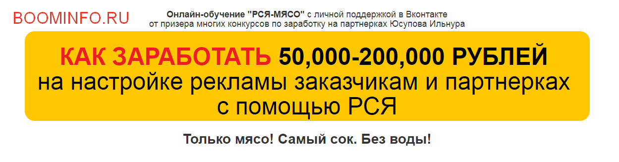 Как заработать 50,000-200,000 рублей на настройке _0.png